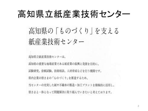 スライド1