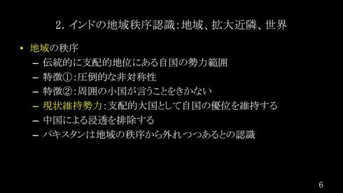 スライド5
