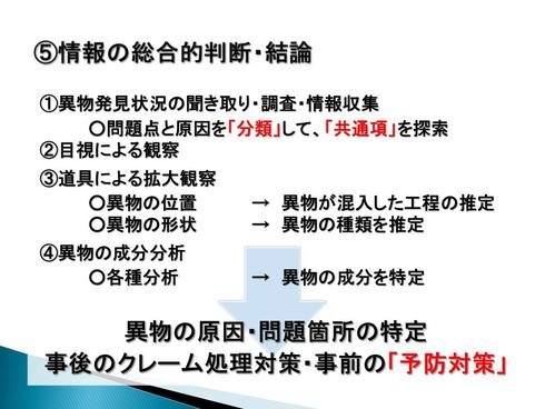 スライド5