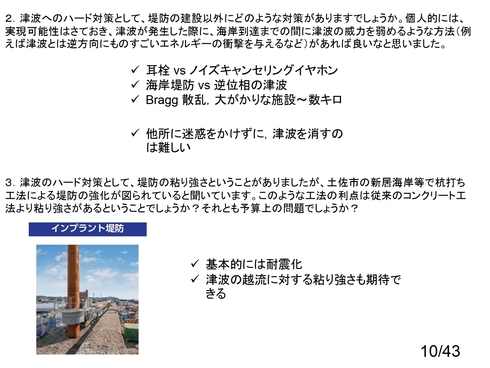 質疑応答2、3