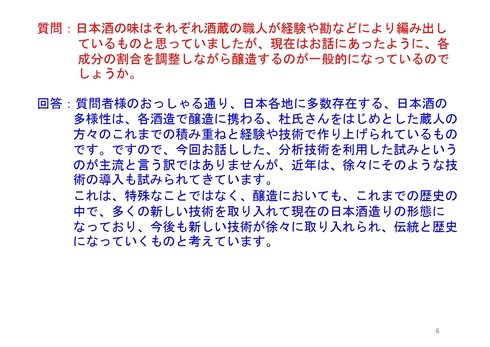質疑応答3