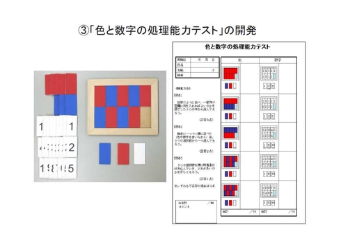 シーズ4_スライド6