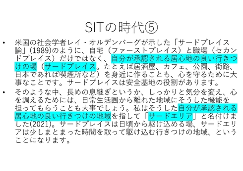 スライド6