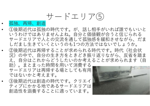 スライド8
