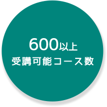 基礎講座