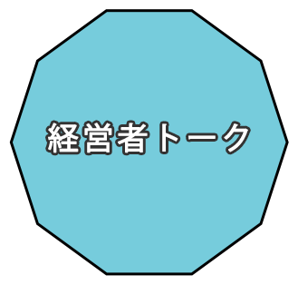 高知デジタルカレッジ